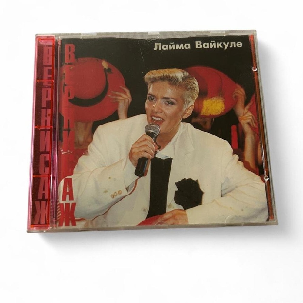Laima Vaikule Vernisazh Russian Pop CD Latvian Singer Cyrillic Import Vintage